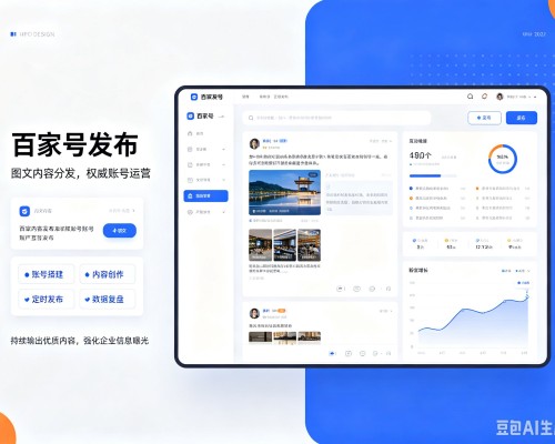 岳麓百家号信息发布代运营
