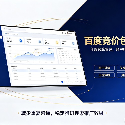 岳麓百度竞价包年